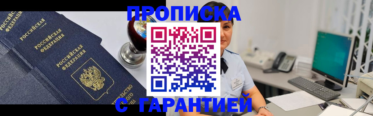 временная регистрация поиск в Набережных Челнах