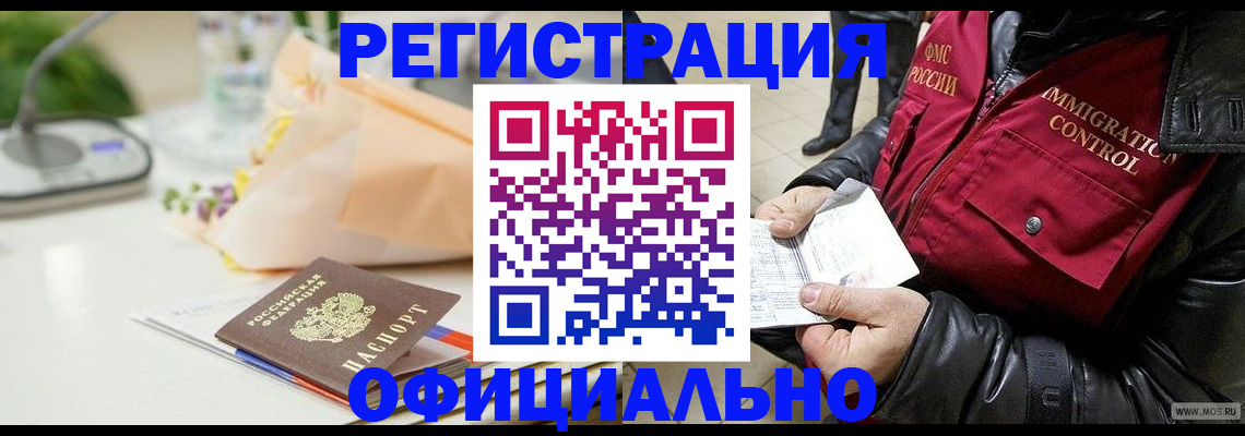 временная регистрация для всех в Набережных Челнах