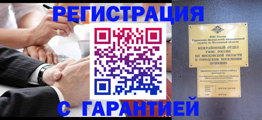 прописка штамп в Набережных Челнах
