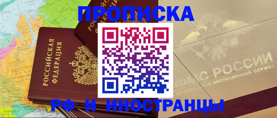 регистрация в Набережных Челнах