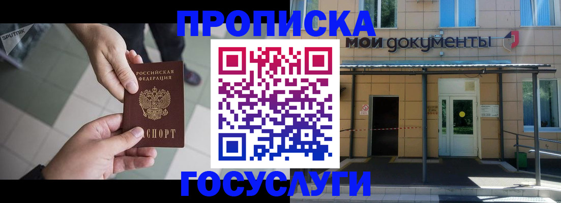 временная регистрация поиск в Набережных Челнах