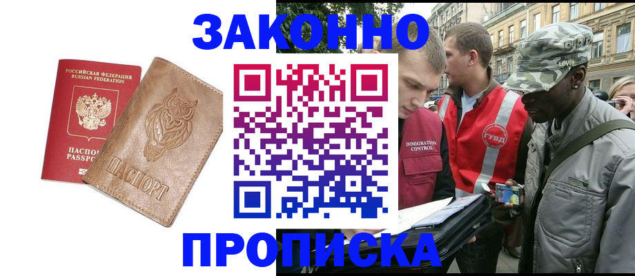 прописка для кредита в Набережных Челнах