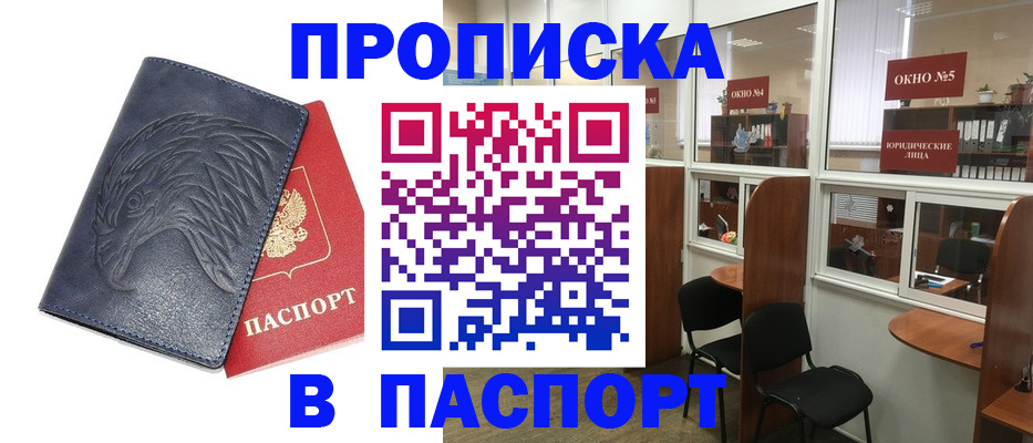 временная регистрация 2025 в Набережных Челнах