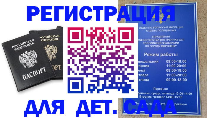 временная прописка в Набережных Челнах