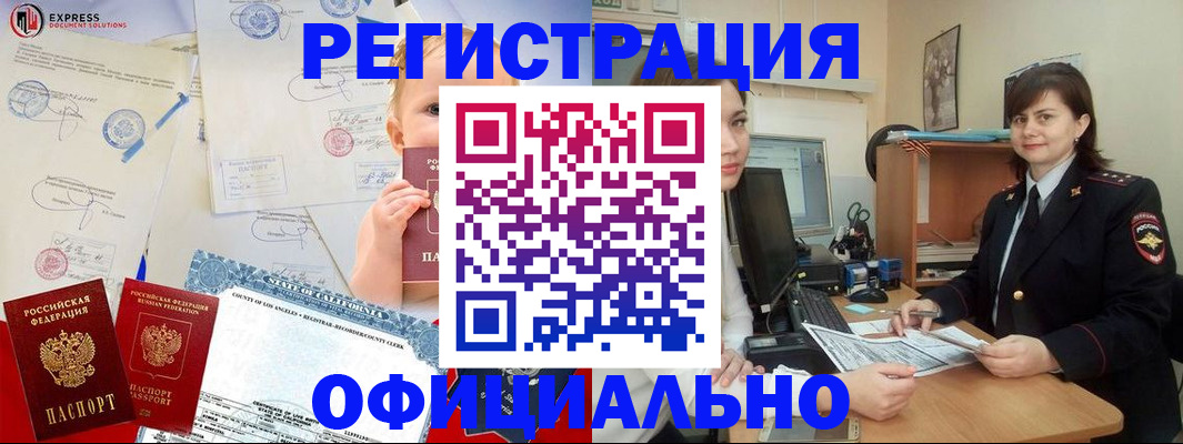 прописка для кредита в Набережных Челнах